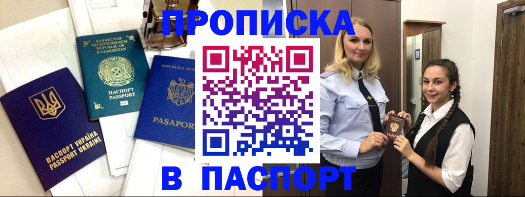 миграционный учет в Дмитрове