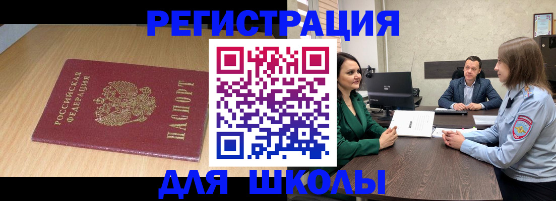 миграционный учет в Дмитрове