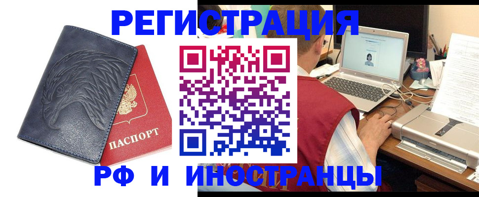 прописка для школы в Дмитрове