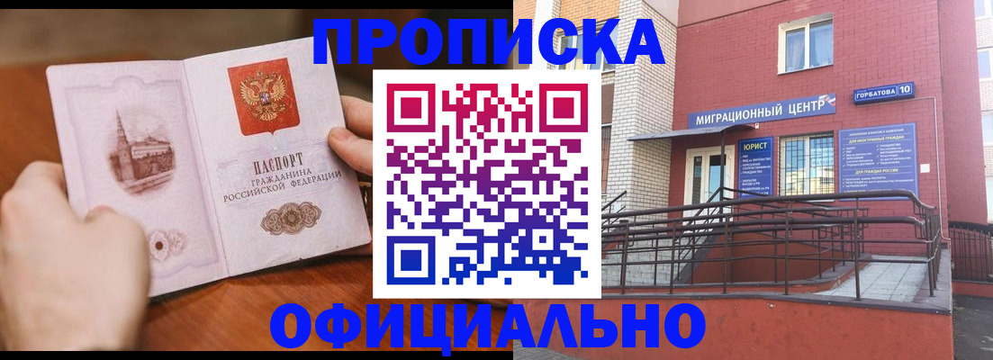 временная регистрация в Дмитрове